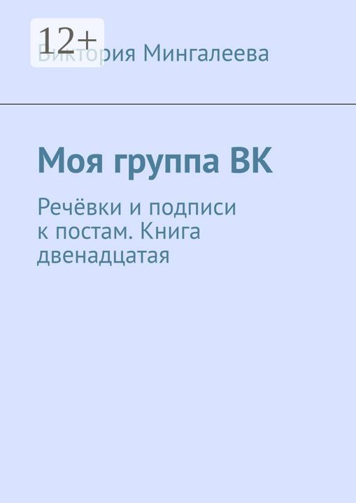 Моя группа ВК