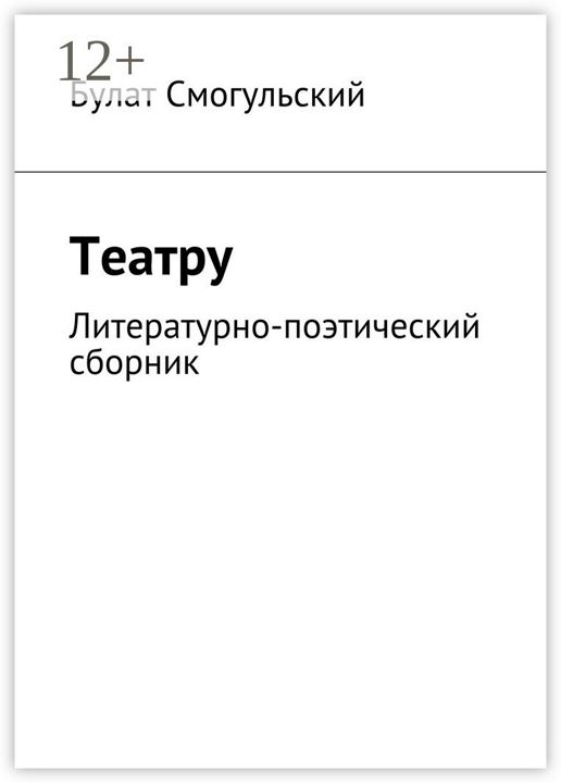 Театру