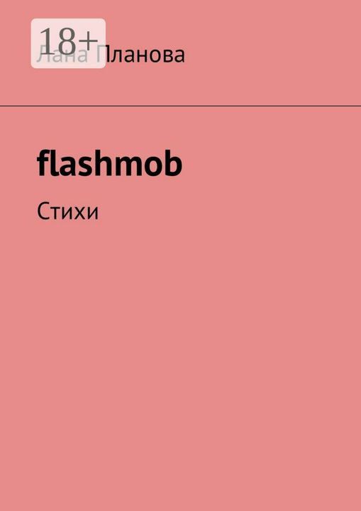 flashmob