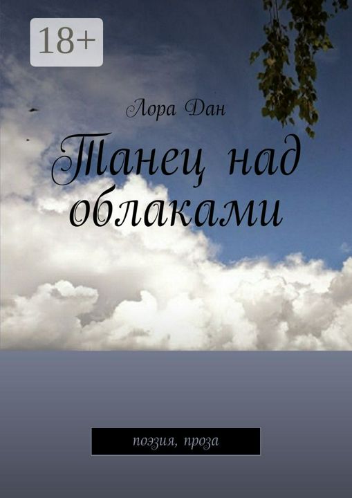 Волшебный постер с летними кучевыми облаками и звездами, голубой ...
