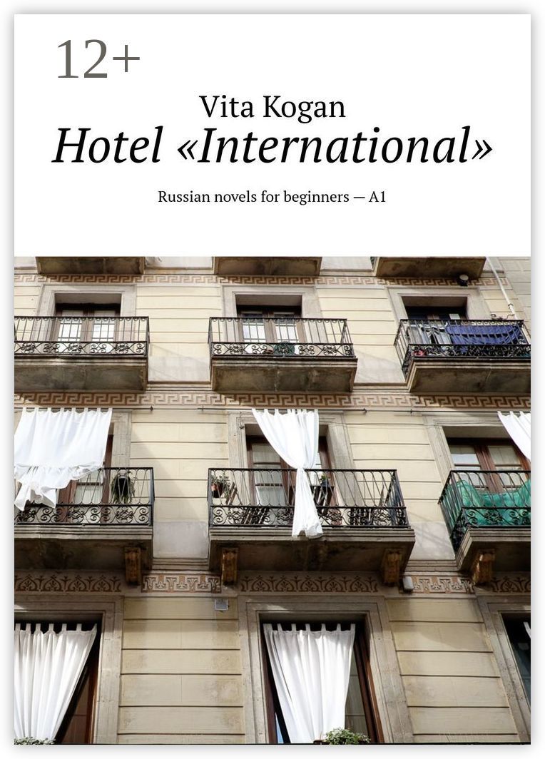 Hotel "International"