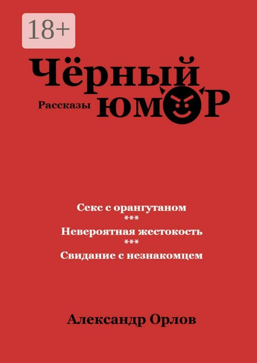 Анекдоты про секс: 22 февраля - Новости на loftstudiokmv.ru