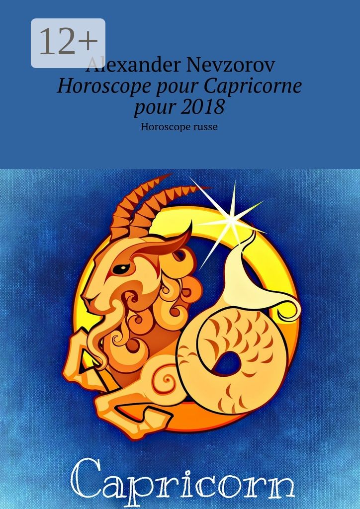 Horoscope pour Capricorne pour 2018