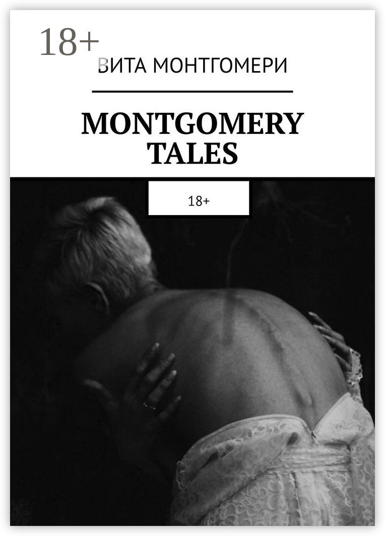 Montgomery tales