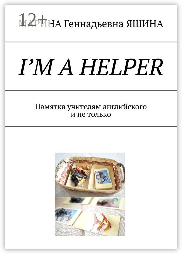 I'm a Helper