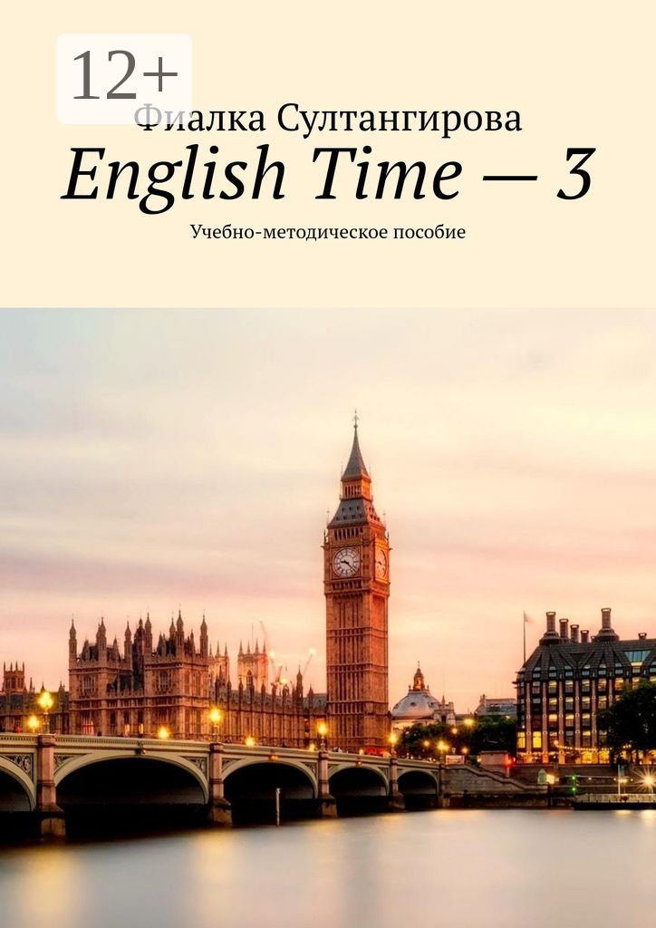 English Time - 3