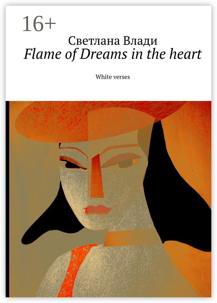 Flame of Dreams in the heart