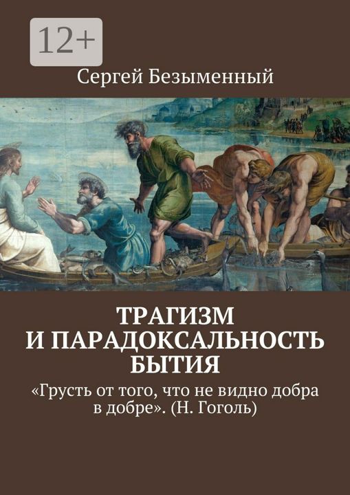 трагизм бытия. понятие бытия в философии презентация. экзистенциализм. основные проблемы экзистенциализма в философии. трагизм человеческого существования тютчев.