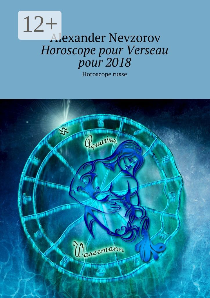 Horoscope pour Verseau pour 2018