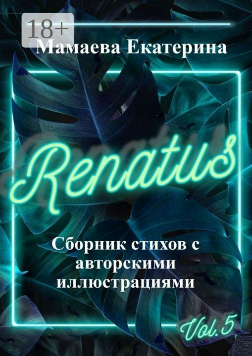 Renatus