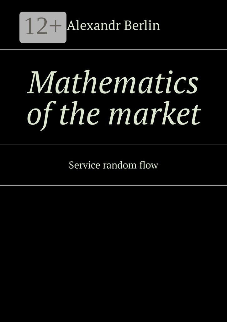 Mathematics of the market