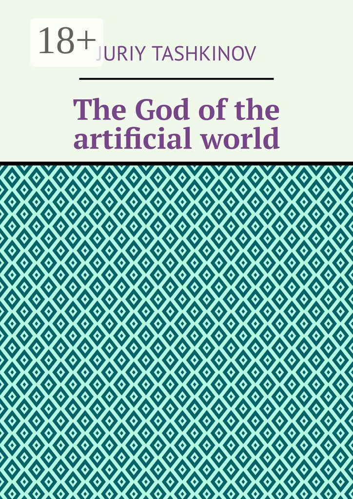 The God of the artificial world
