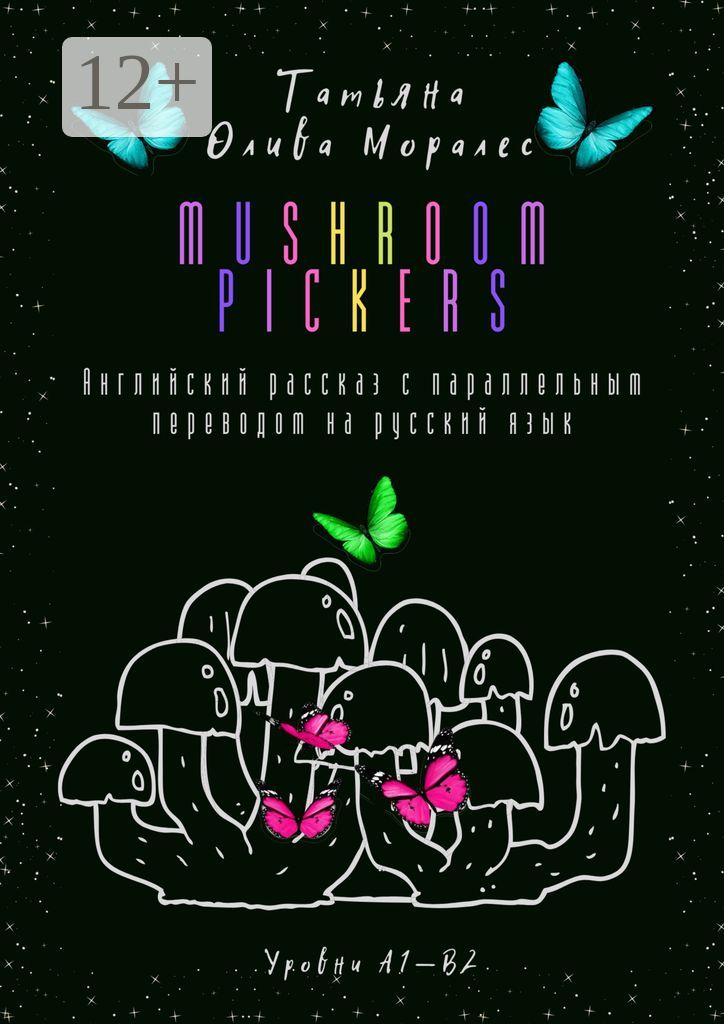 Mushroom pickers. Английский рассказ с параллельным переводом на русский язык