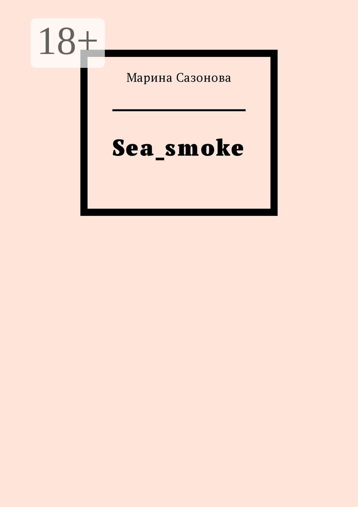 Sea smoke