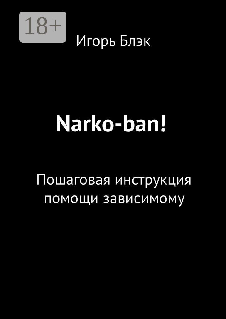 Narko-ban!