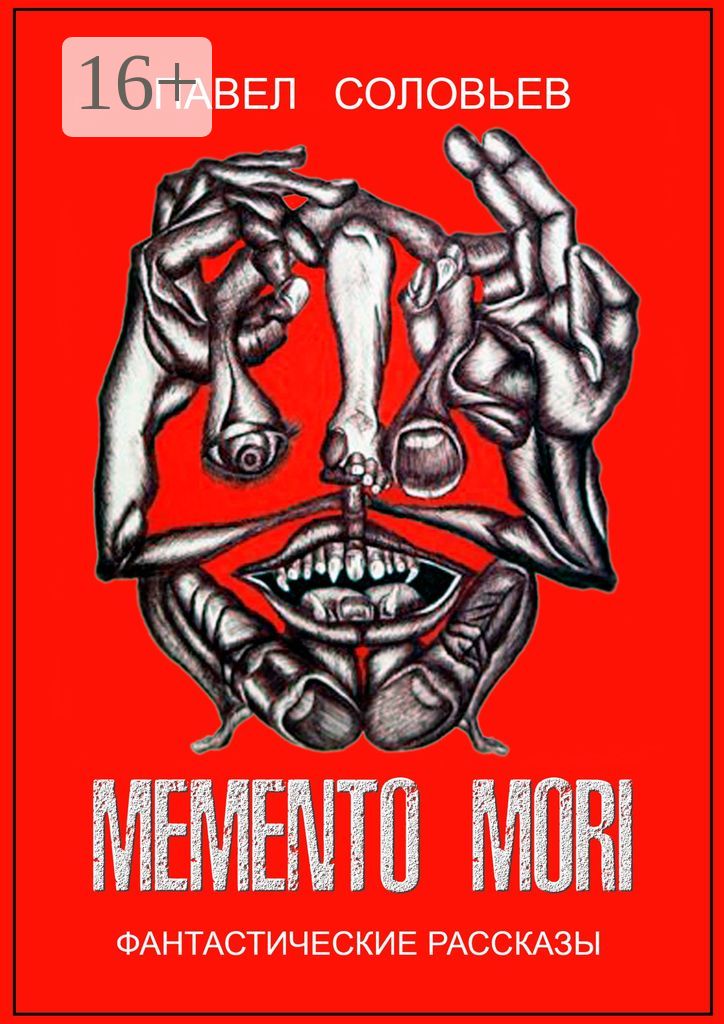 Memento mori