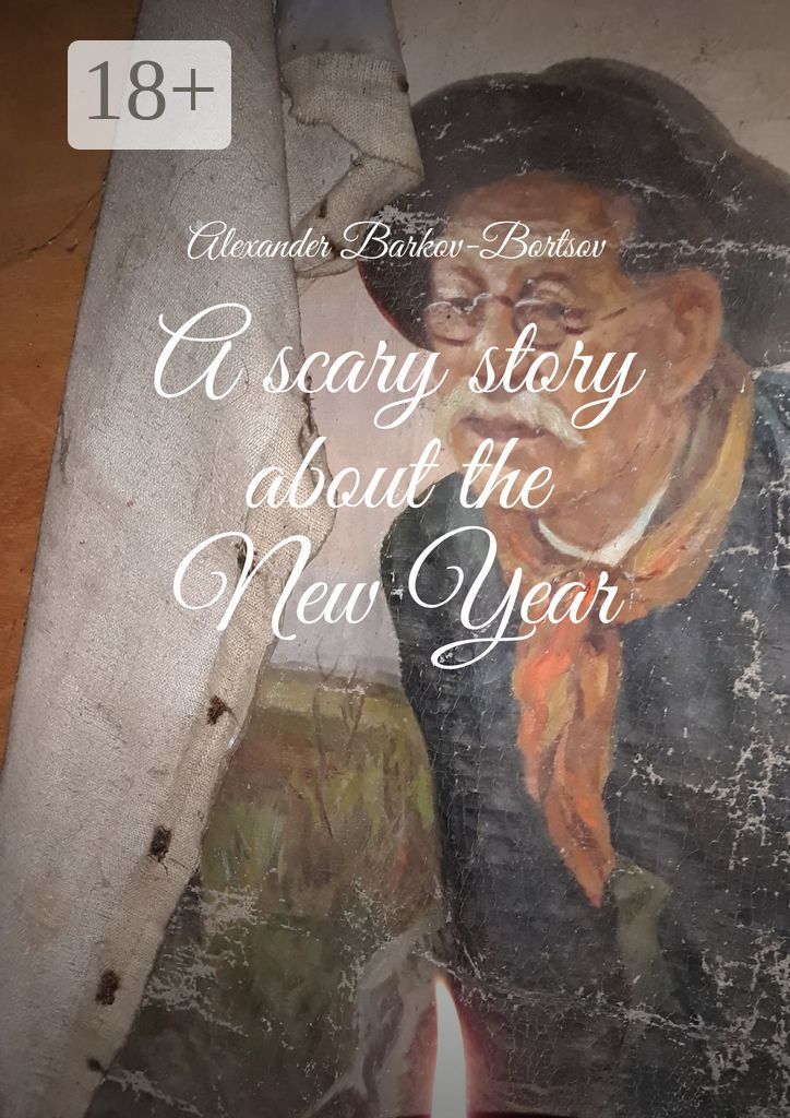 A scary story about the New Year