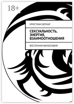 Books by Герхард Эггетсбергер (Author of Сексуальная энергия. Ключ к здоровью и процеветанию)