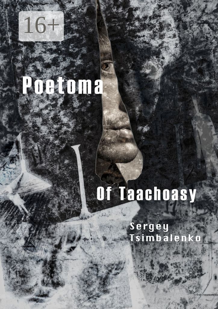 Poetoma of Taachoasy