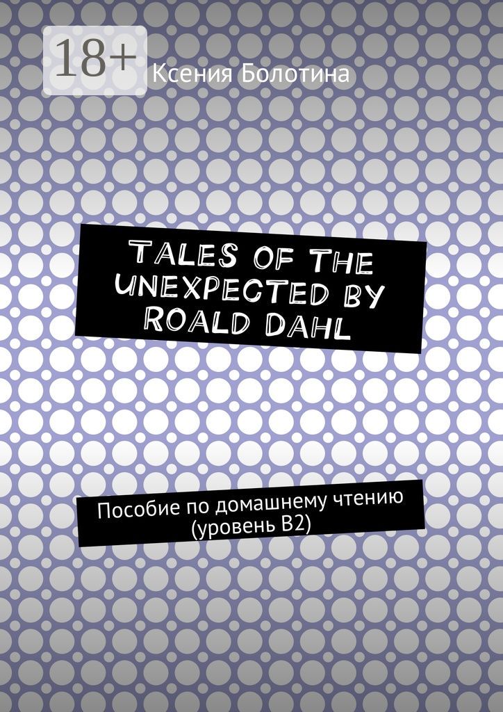 Tales of the unexpected by Roald Dahl
