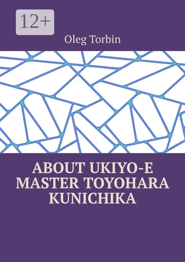 About Ukiyo-e Master Toyohara Kunichika