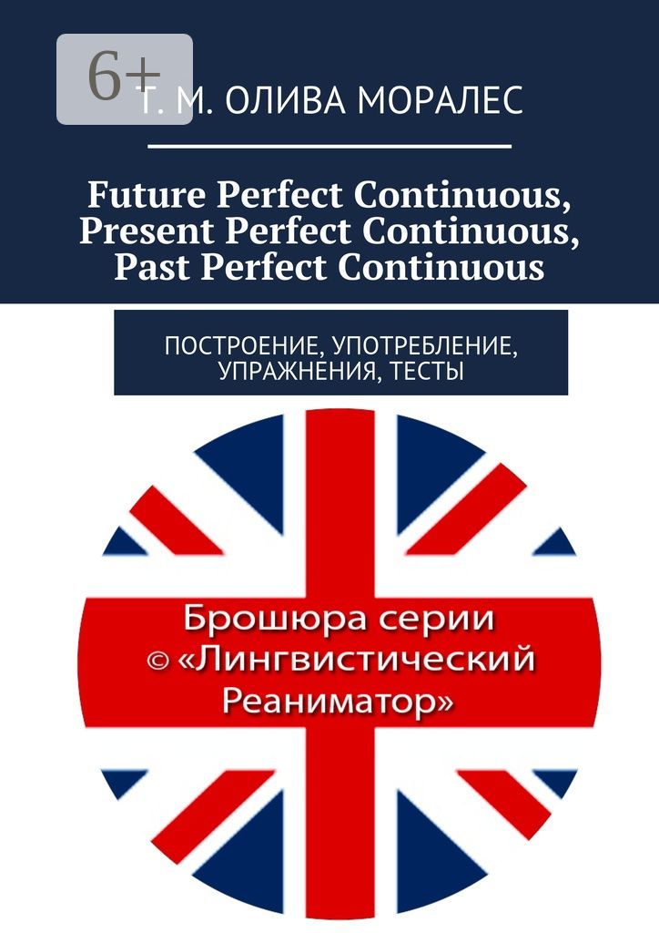 Future Perfect Continuous, Present Perfect Continuous, Past Perfect Continuous