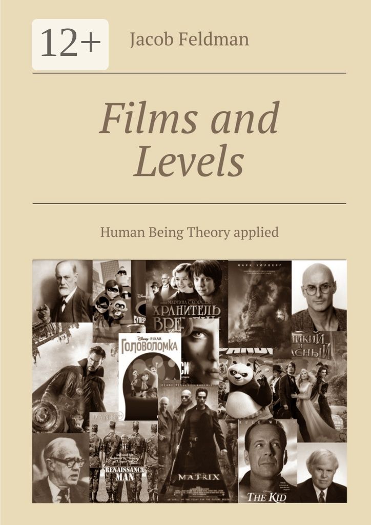 Films and Levels
