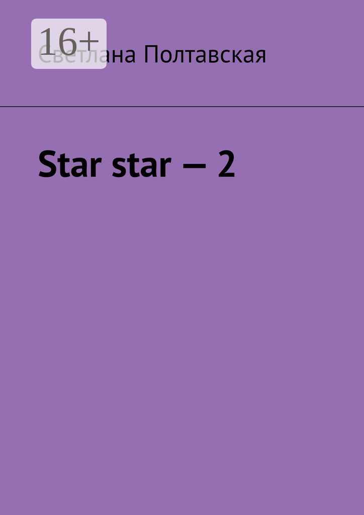 Star star - 2