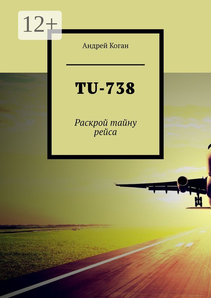TU-738