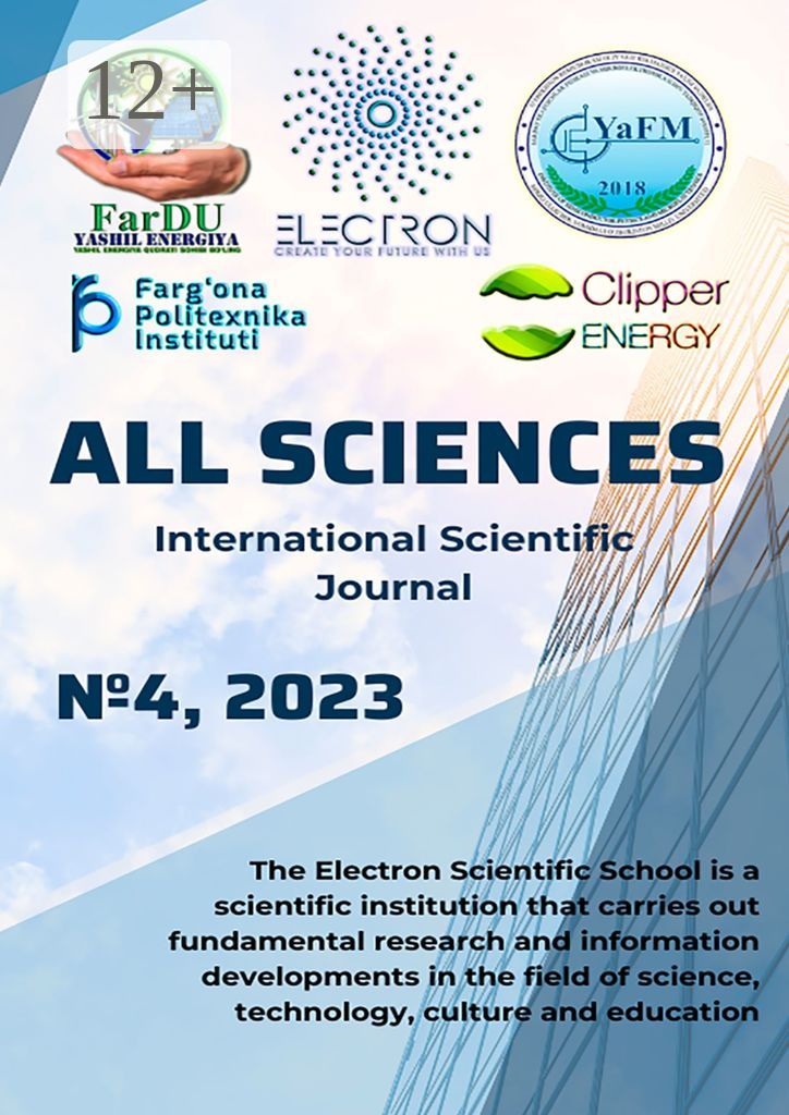 All sciences. №4, 2023