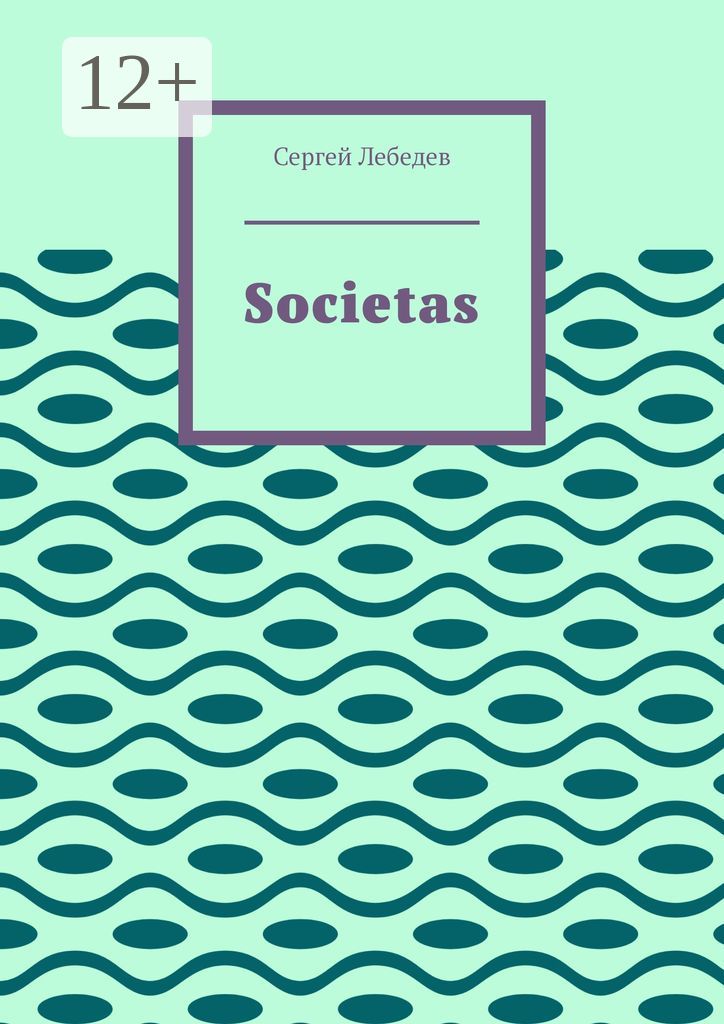 Societas