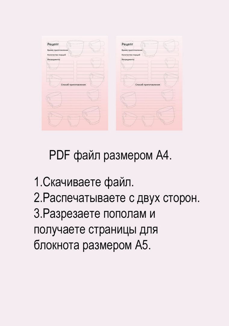 Рецепты/Шаблон страницы для кулинарной книги №12