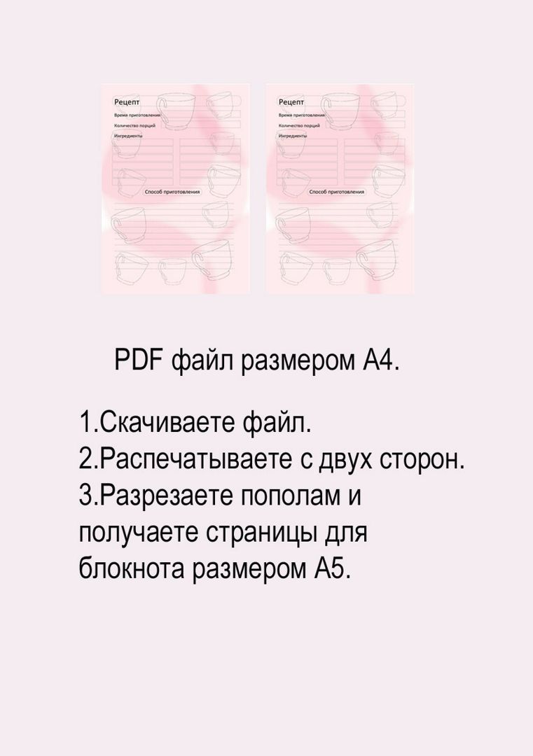 Рецепты/Шаблон страницы для кулинарной книги №16