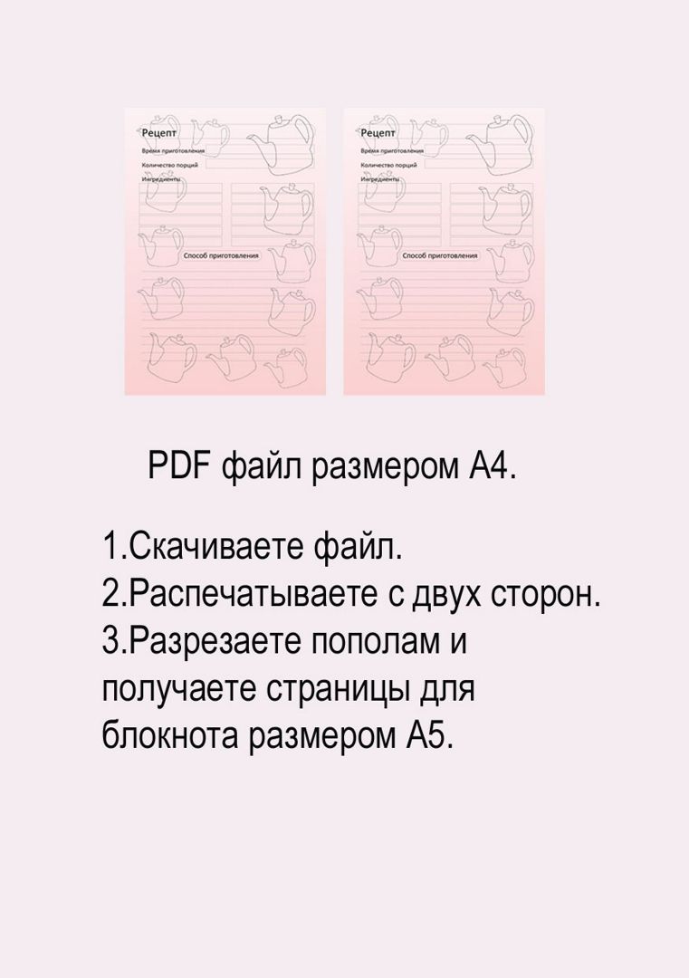 Рецепты/Шаблон страницы для кулинарной книги №10