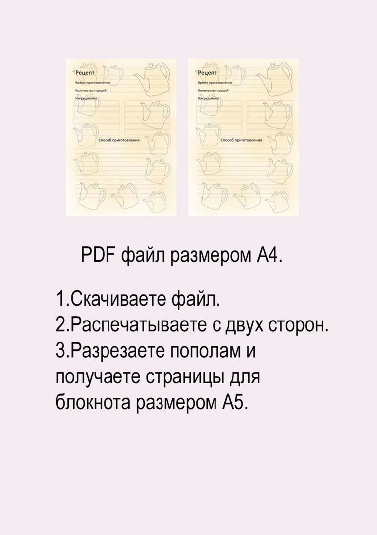Рецепты/Шаблон страницы для кулинарной книги №8