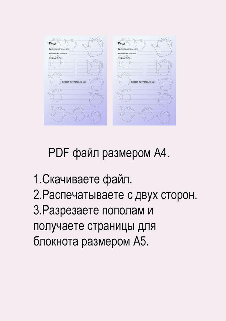 Рецепты/Шаблон страницы для кулинарной книги №15