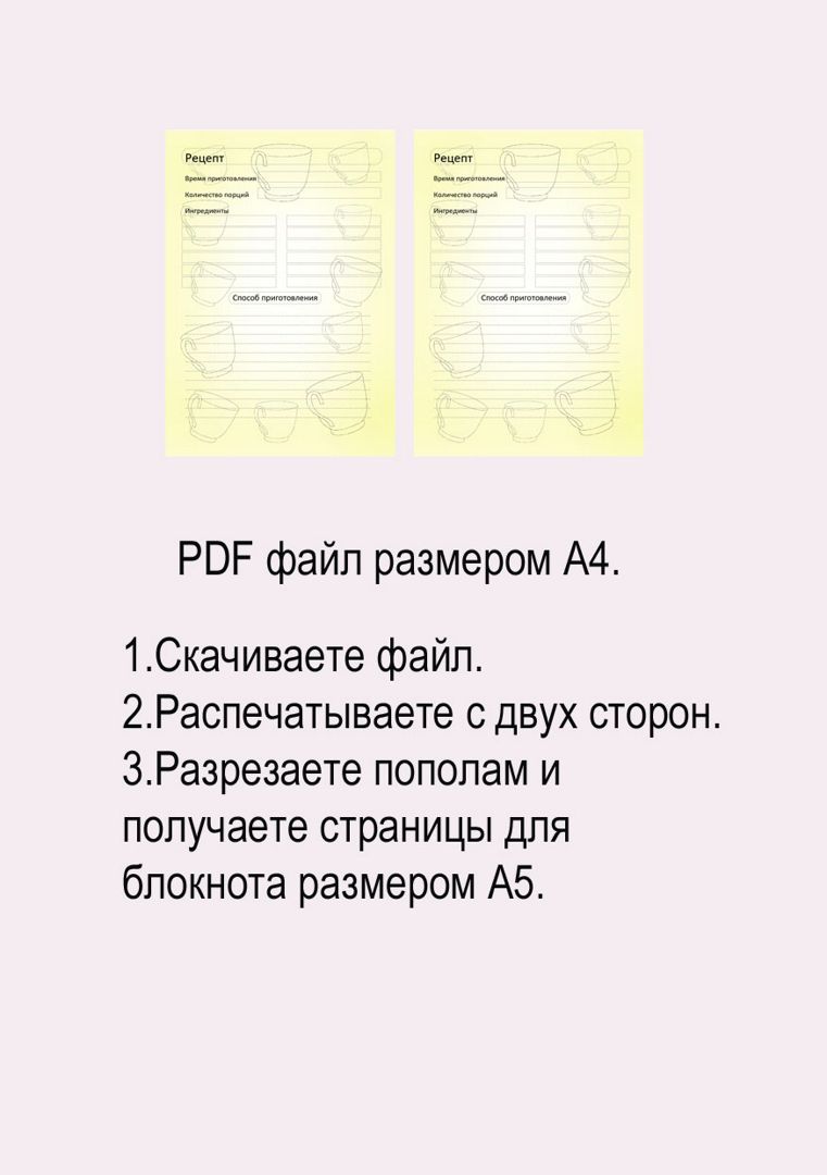 Рецепты/Шаблон страницы для кулинарной книги №17