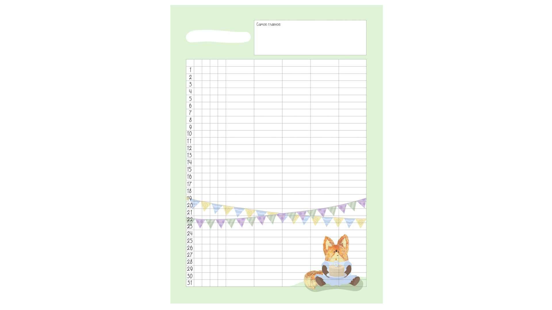 Настенный семейный календарь-планер для самостоятельной распечатки (1 месяц)