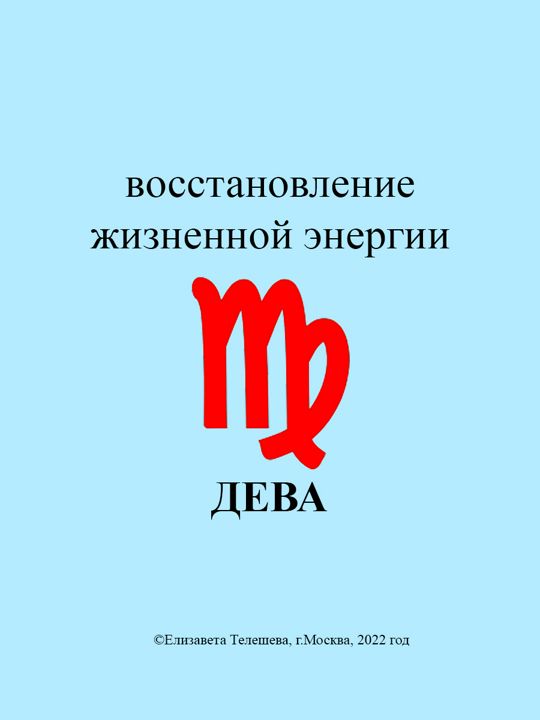 Восстановление жизненной энергии музыка