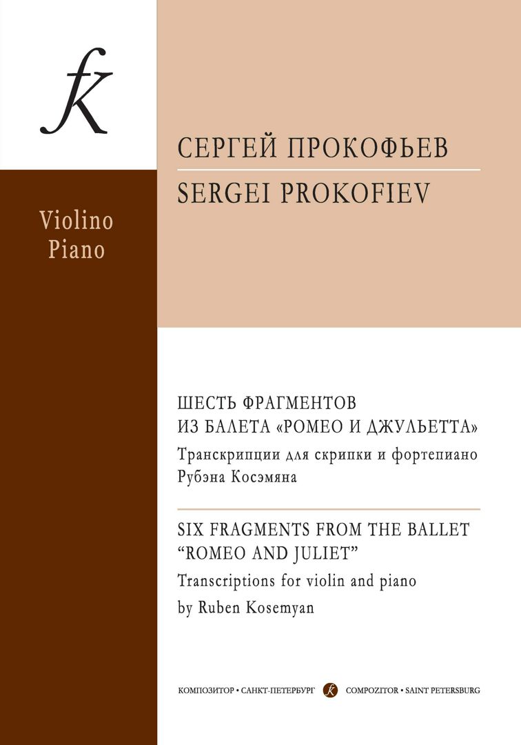 Шесть фрагментов из балета «Ромео и Джульетта» / транскр. для скрипки и фп. Рубэна Косэмяна