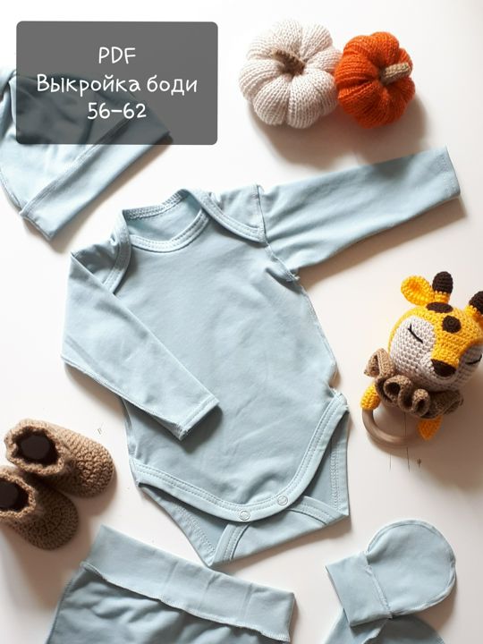 Одежда для новорожденного своими руками