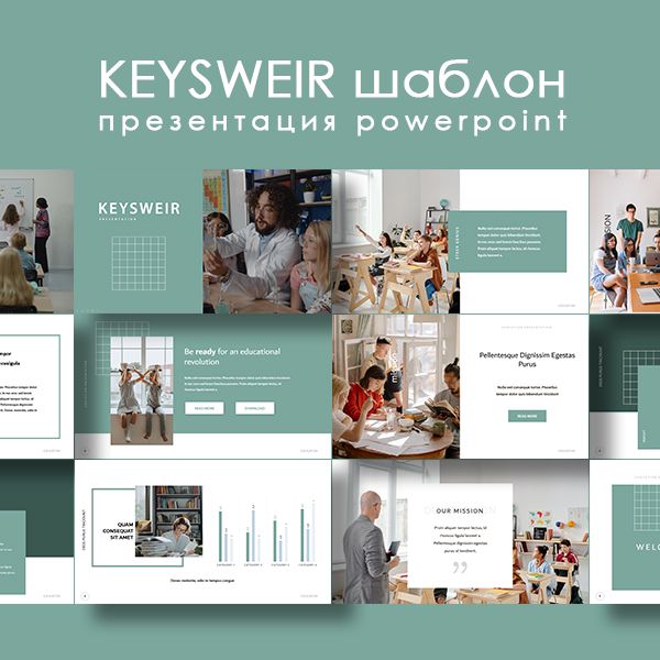 Шаблон презентации Keysweir