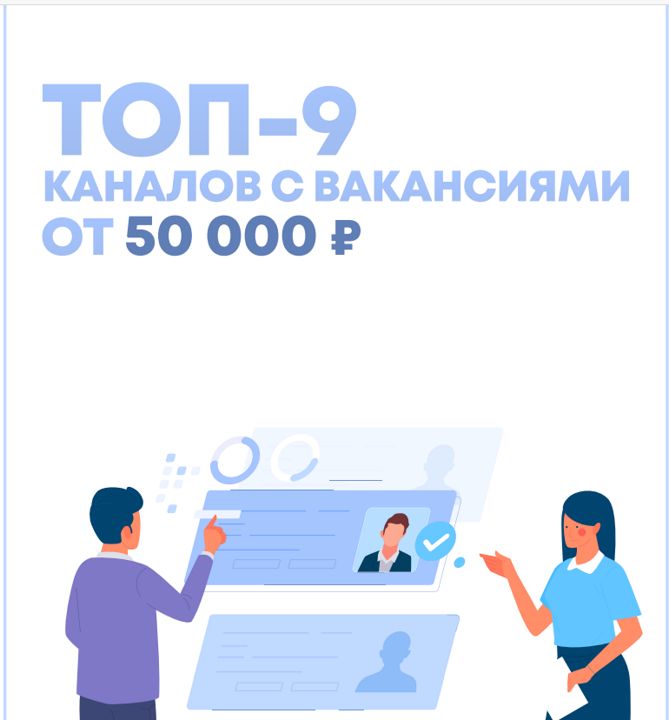 Как составить резюме для поиска удаленной работы