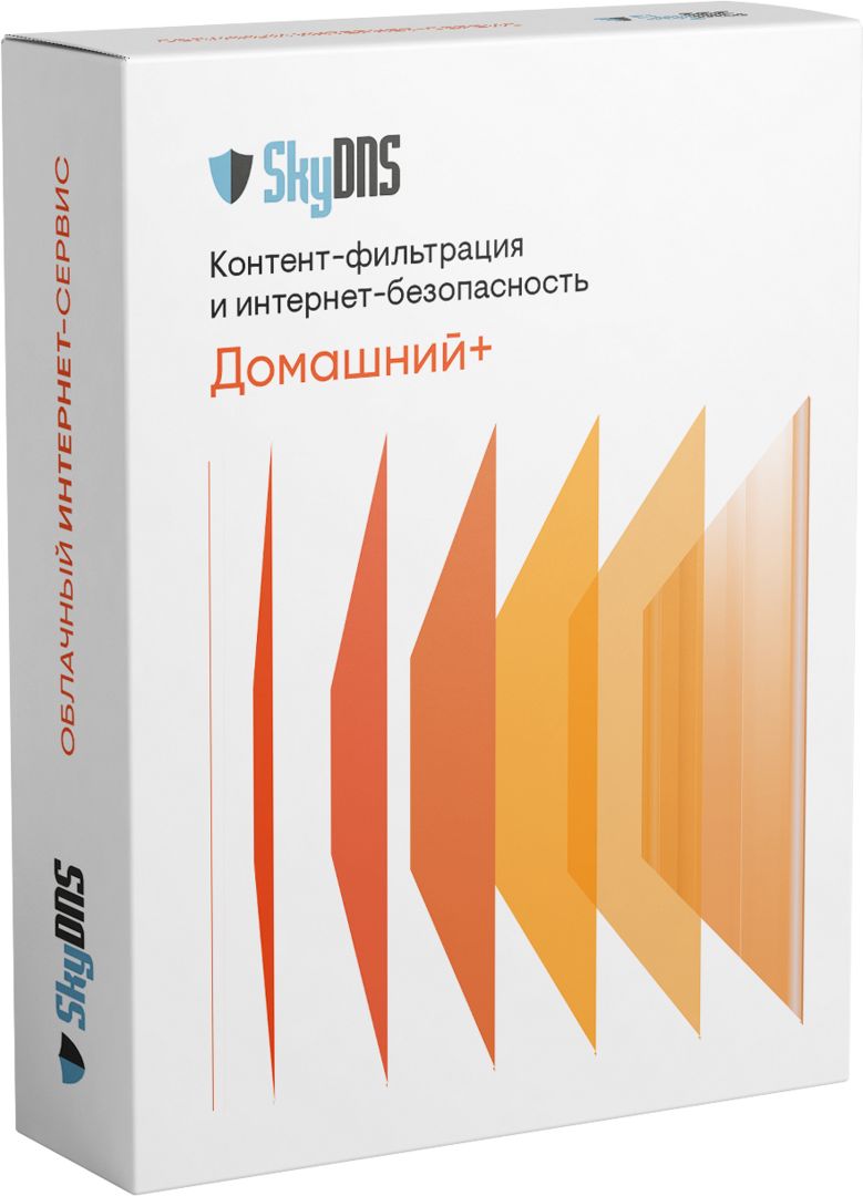 Контент - фильтр SkyDNS Домашний + \ Скай ДНС Защита для детей .