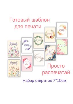 шаблон открытки для женщины