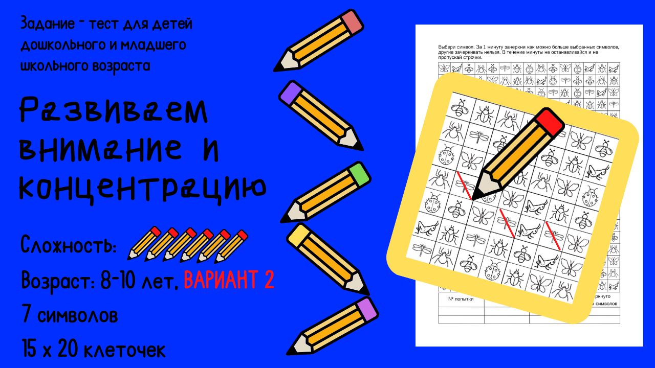 Задание теста. Задания. Тестовые задания размещены y. Банк заданий с тестами и задачами. Задания для детей 8 лет правила.