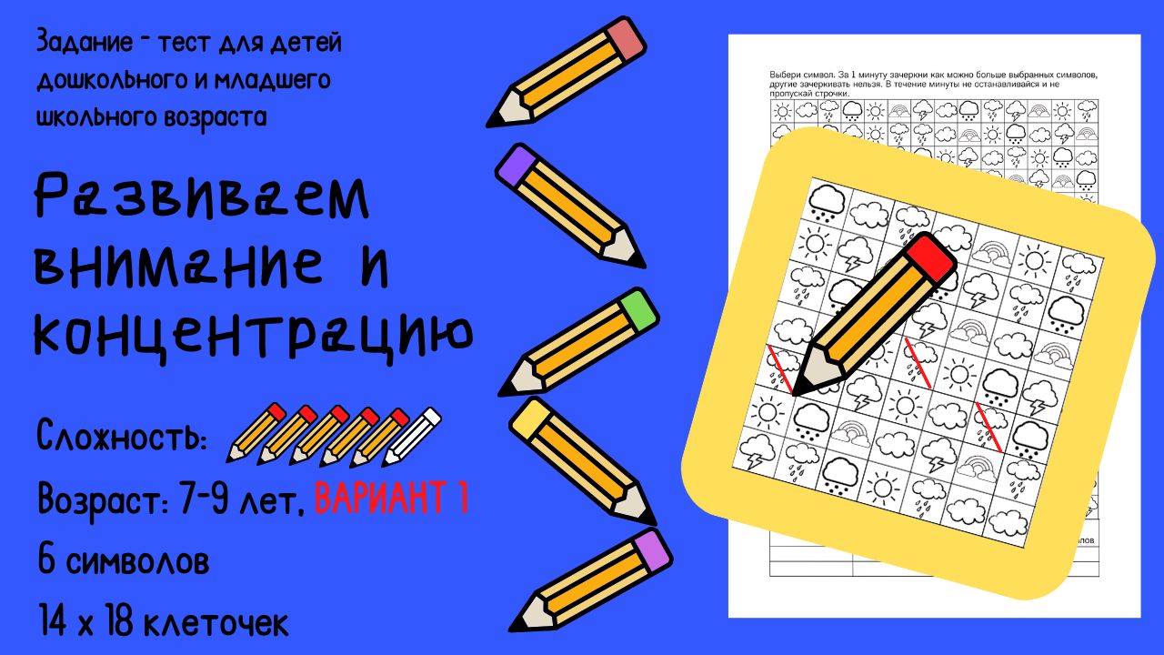 Задание на полях страницы