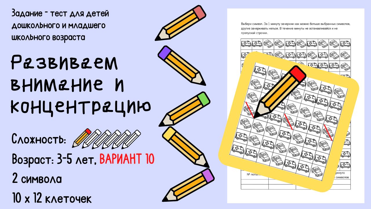 Задание на полях страницы. Тестовое задание на соответствие пример.