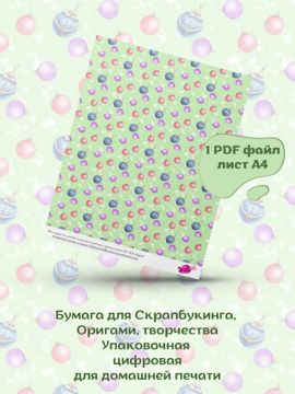 Бумага для скрапбукинга, декупажа, оригами, аппликаций, обложка ...