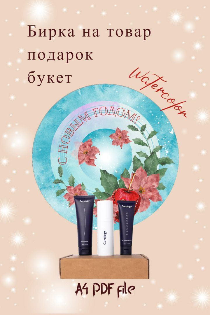 Бирки на подарок, упаковка товаров, для букета, на изделие ручной ...